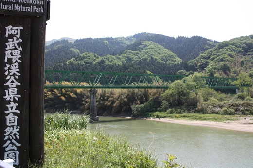 阿武隈渓谷県立自然公園2