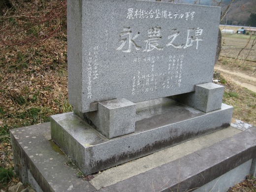台座からずれてしまった石碑